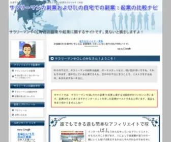 ACNF.org(サラリーマンの副業およびOLの自宅での副業) Screenshot