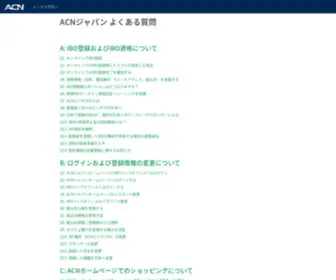 Acnjapan.online(Acnjapan online) Screenshot