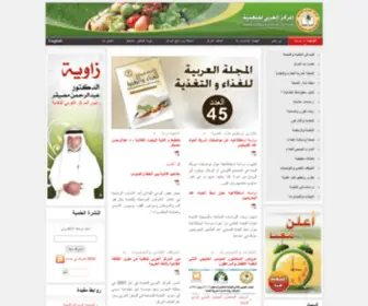 Acnut.com(Arab Center for Nutrition) Screenshot