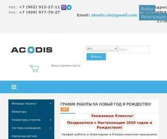 Acodis.ru(Продажа) Screenshot