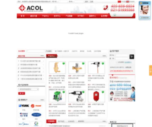 Acol.cn(上海安巢公司) Screenshot