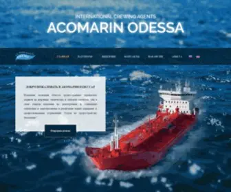 Acomarin.com.ua(Acomarin) Screenshot