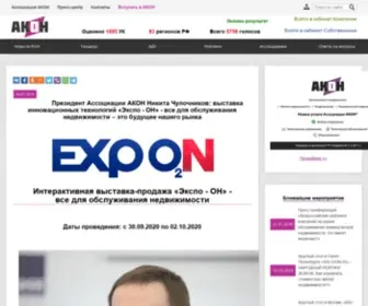 Acon.pro(Ассоциация) Screenshot