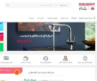 Aconeilfidar.com(آکونیل فیدار) Screenshot