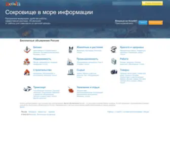 Acoola.ru(Бесплатные объявления на) Screenshot