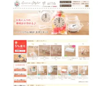 Acornstyle.com(オシャレ) Screenshot