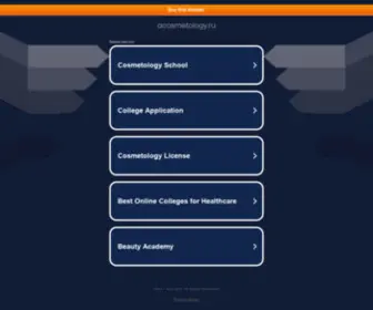 Acosmetology.ru(acosmetology) Screenshot