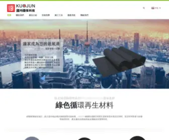 Acoustic-Mat.com(國均環保科技股份有限公司) Screenshot