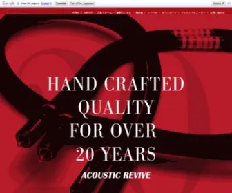 Acoustic-Revive.com(Acoustic Revive) Screenshot