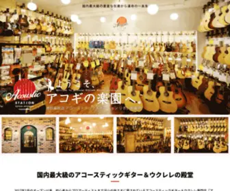 Acoustic-Station.com(感謝の5周年) Screenshot