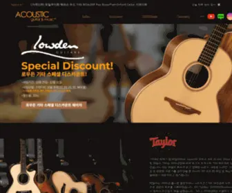 AcousticGuitar.co.kr(Acoustic Guitar & Music) Screenshot