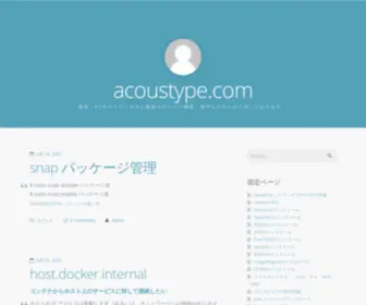 Acoustype.com(携帯・PCサイト) Screenshot