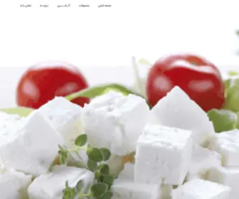 ACP-Food.com(آرمان) Screenshot