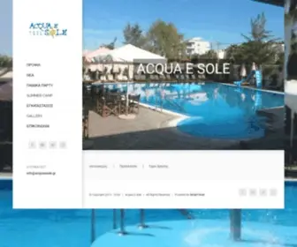 Acquaesole.gr(Home) Screenshot