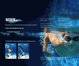 Acquasource.gr(Εξοπλισμός Πισίνας) Screenshot
