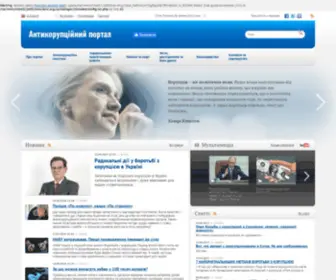 ACRC.org.ua(Антикорупційний портал) Screenshot