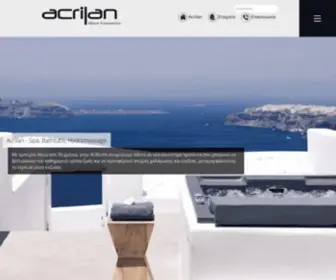 Acrilan.gr(Spa, Λουτήρες, Βαλβίδες, Υδρομασάζ) Screenshot