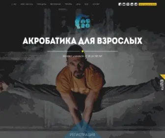 Acrobatica.com.ua(Acrobatica) Screenshot