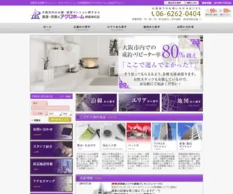 Acrohome-Sakaisuji.co.jp(大阪市) Screenshot