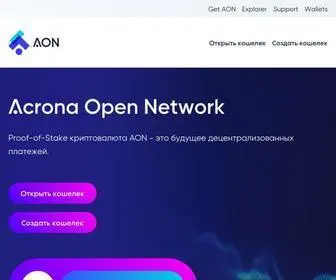 Acrona.io(Главная) Screenshot