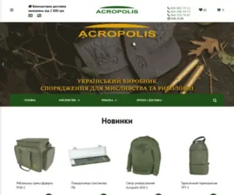 Acropolis-Shop.com.ua(Acropolis) Screenshot