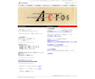 Acros-JP.com(Acros JP) Screenshot