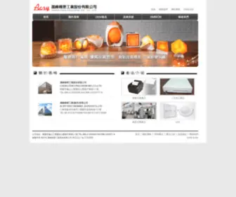 Acry.com.tw(晟峰精密工業股份有限公司) Screenshot