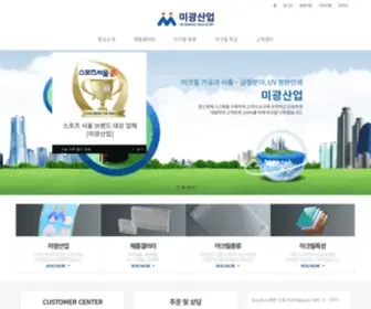 Acryl114.com(미광산업) Screenshot