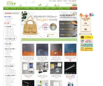 Acrylmall.com(아크릴) Screenshot