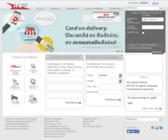 Acscourier.gr(Καλώς Ήρθατε) Screenshot
