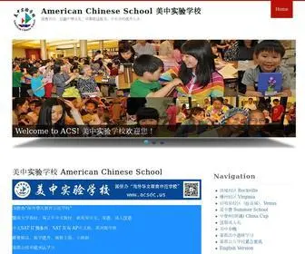 ACSDC.us(美中实验学校 American Chinese School) Screenshot