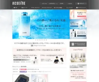 Acseine.co.jp(敏感肌) Screenshot