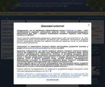Acskidd.gov.ua(КНЕДП ІДД ДПС) Screenshot