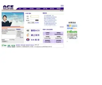 Acsnets.com(雅仕物流) Screenshot