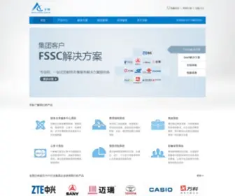 Acsoft.com.cn(费用报销系统) Screenshot