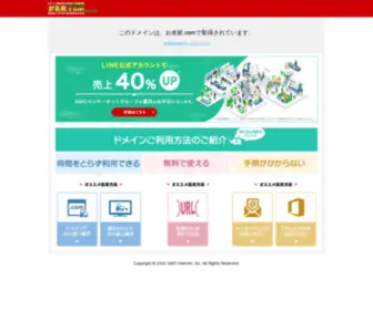 ACT2.co.jp(このドメインはお名前.comで取得されています) Screenshot