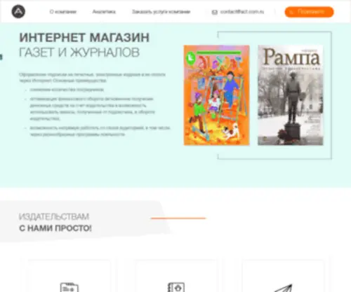 ACT.com.ru(ACT) Screenshot