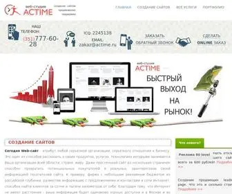 Actime.ru(Создание) Screenshot