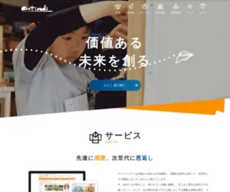 Actindi.net(アクトインディ株式会社) Screenshot