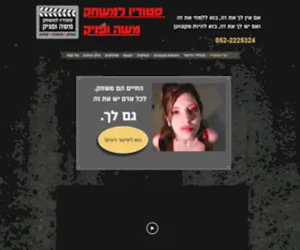 Acting.co.il(בית ספר למשחק) Screenshot