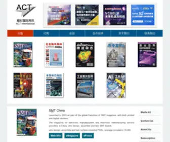 Actintl.com.hk(ACT International) Screenshot