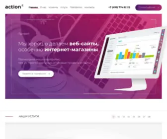 Action-IT.ru(Разработка) Screenshot