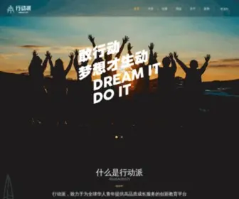 Action-Pie.com(行动派) Screenshot