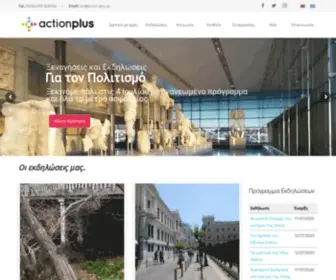 Action-Plus.gr(Αθήνα) Screenshot