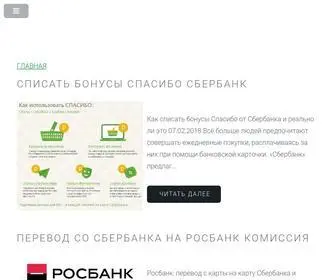 Action-Sberbank.ru(Обзор акций и предложений Сбербанка) Screenshot