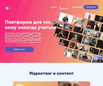 Actionlearning.ru(Онлайн) Screenshot