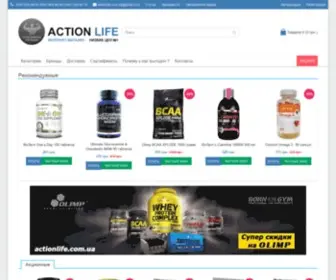 Actionlife.com.ua(Спортивное питание) Screenshot