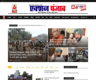 Actionpunjab.com(Action Punjab) Screenshot