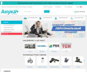 Actionstyle.com.ua(интернет) Screenshot