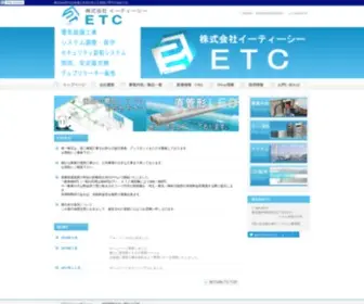 Actis-P.co.jp(株式会社ETC) Screenshot